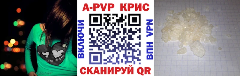 купить  цена  Кореновск  APVP Crystall 