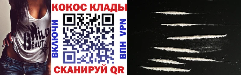 COCAIN 97% цены наркотик Кореновск