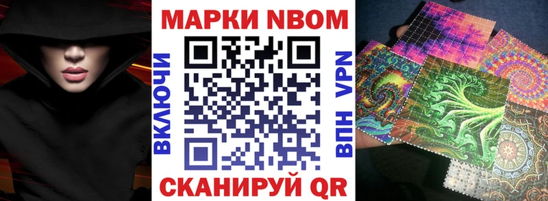Марки N-bome 1500мкг  Кореновск 